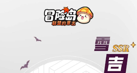 新开单职业冒险岛私服-2025年度最新合击冒险岛SF发布站!