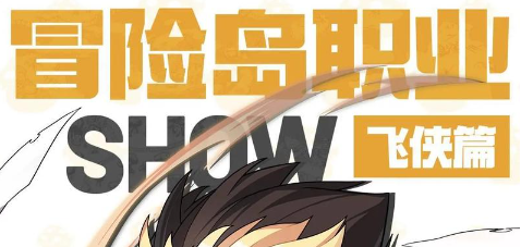 冒险岛私服发布网首服初印象